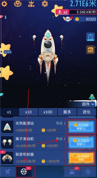 星际探险家中文版