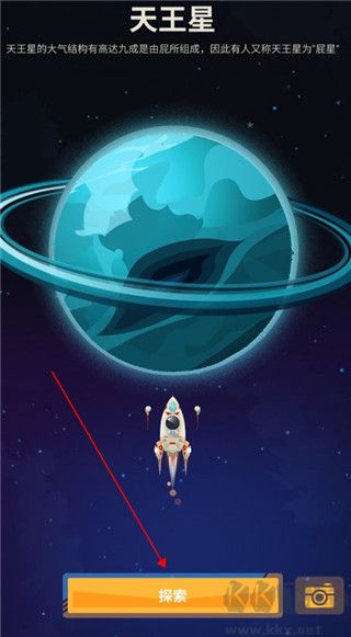 星际探险家中文版