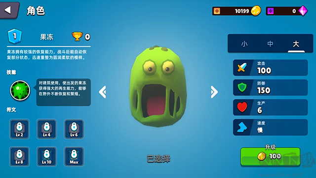 史莱姆大作战