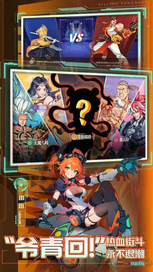 猎码计划官方版国潮放置街机手游