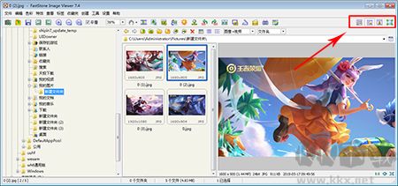 faststone image viewer(图片浏览软件)