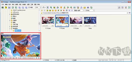 faststone image viewer(图片浏览软件)