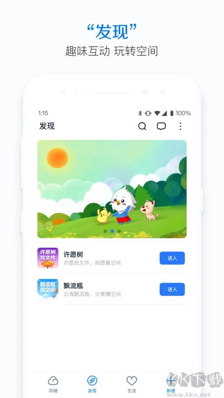 115网盘手机版