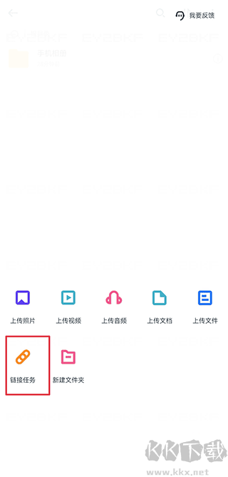 115网盘手机版