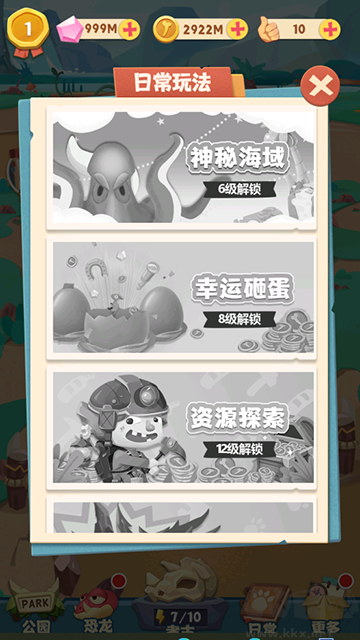 全民养恐龙
