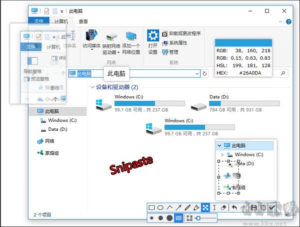 Snipaste免费版