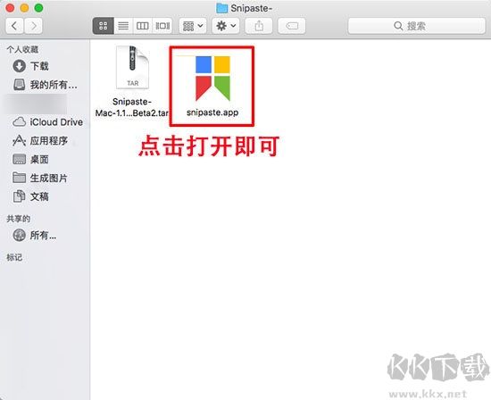 Snipaste免费版