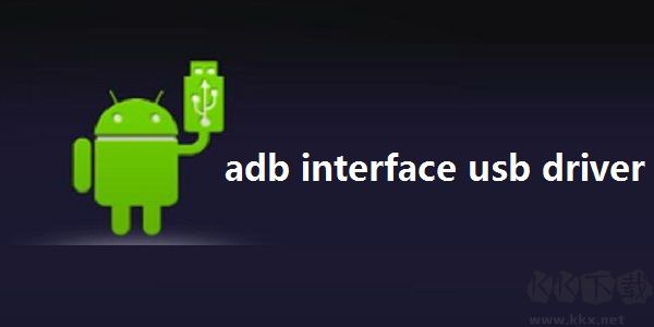 ADB驱动绿色版