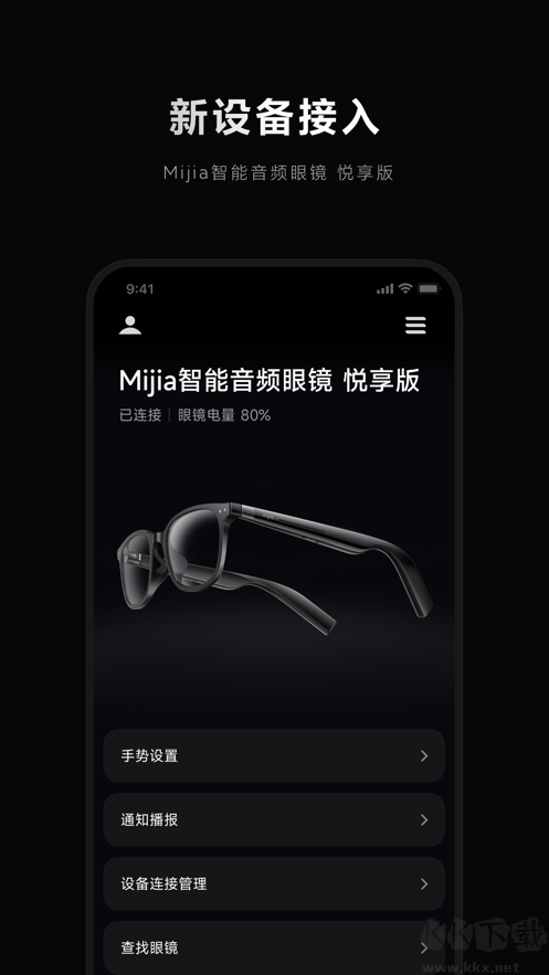 米家眼镜旧版