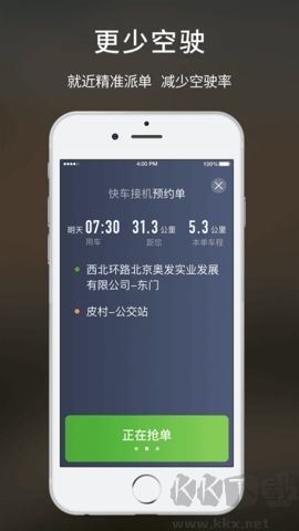 云滴出行官网版
