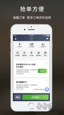 云滴出行官网版