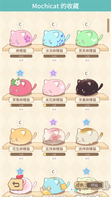 麻薯猫收藏(MochiCat)