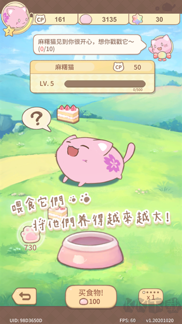 麻薯猫收藏(MochiCat)