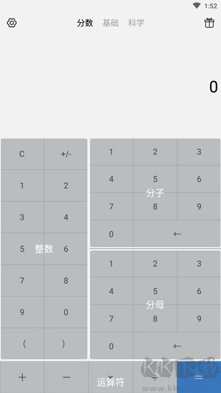 分数计算器