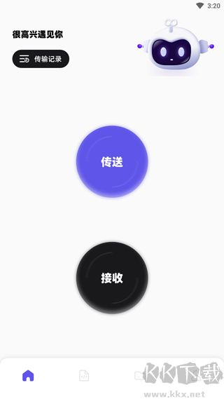 手机搬家大师免费版