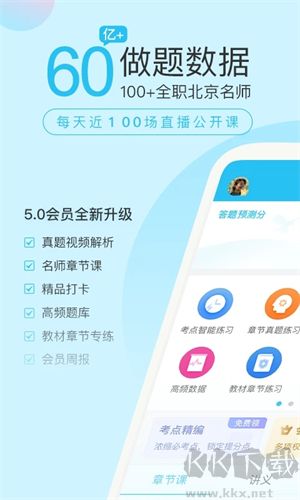 万题库免费版