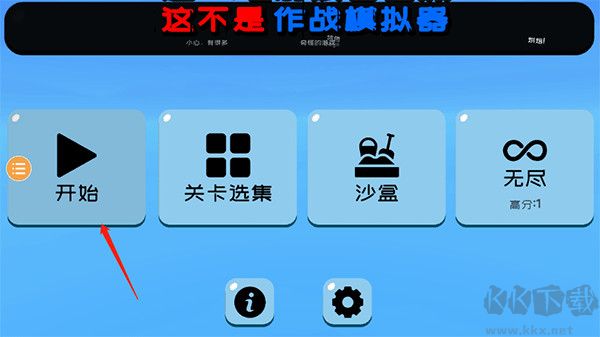 趣味大战模拟器