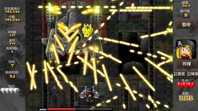 弹幕天堂2手机版