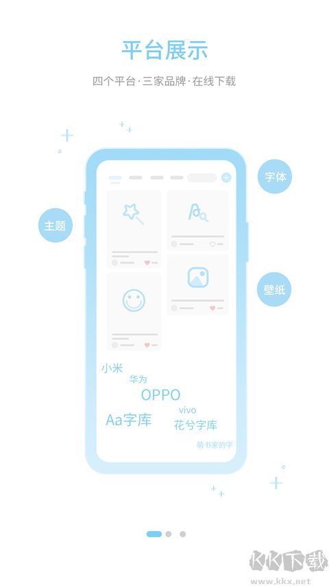 字体管家app纯净版