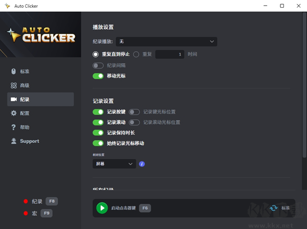 Auto Clicker电脑版