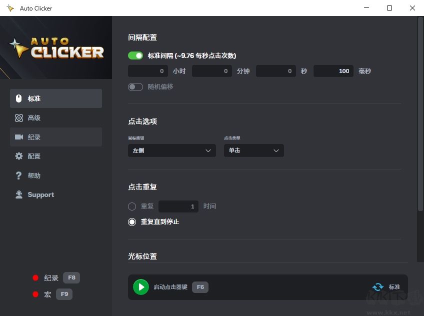 Auto Clicker电脑版