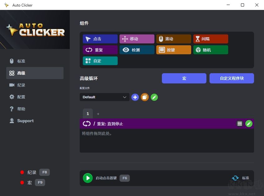 Auto Clicker电脑版