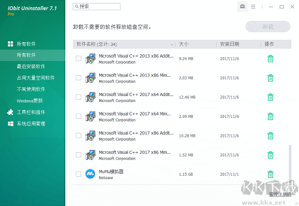 IObit Uninstaller Pro绿色便携版