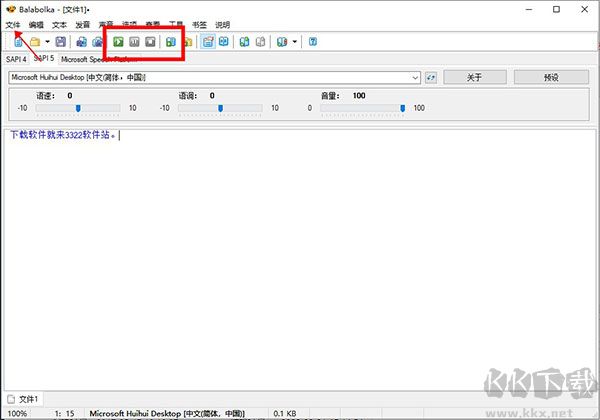 balabolka阅读器