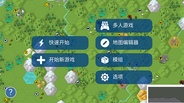 文明帝国中文版