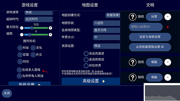文明帝国中文版