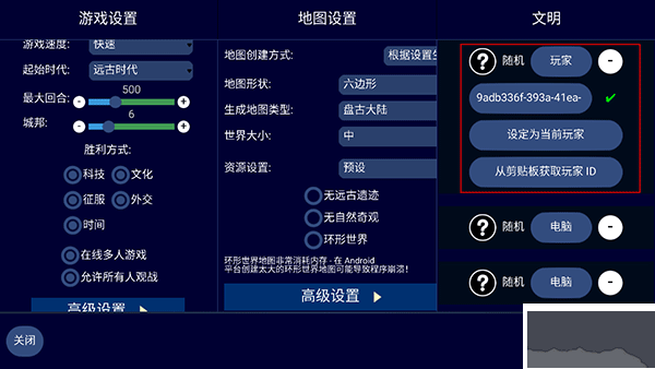 文明帝国中文版