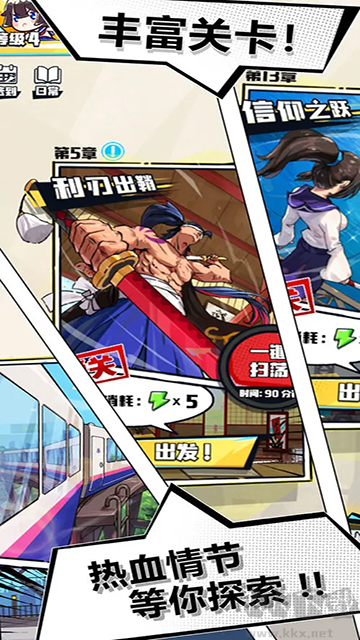 疾风战纪无限钻石版