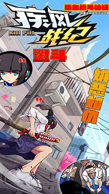 疾风战纪无限钻石版