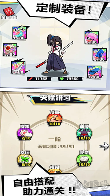 疾风战纪无限钻石版