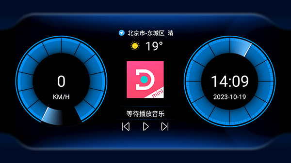 嘟嘟桌面pro下载-嘟嘟桌面PRO比亚迪专享版/正式版/车机版免费下载