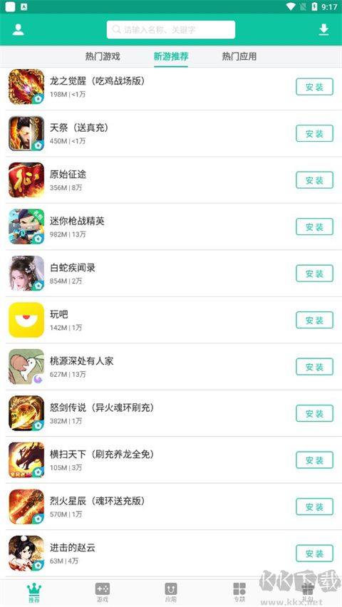 逍遥市场安卓版
