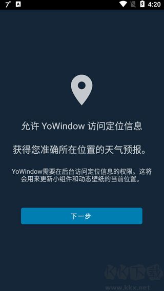 YoWindow中文最新版