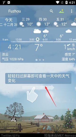 YoWindow中文最新版