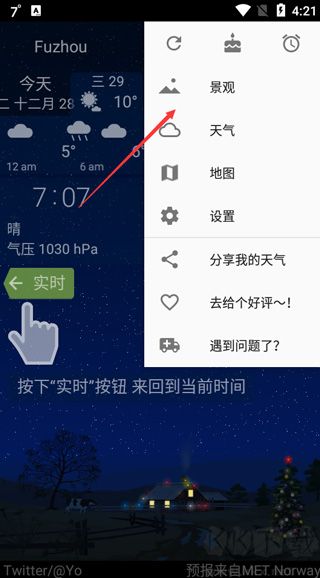 YoWindow中文最新版