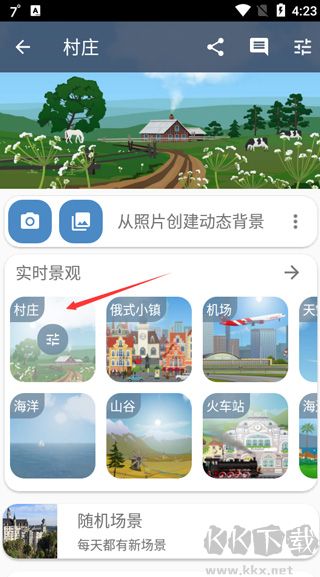 YoWindow中文最新版