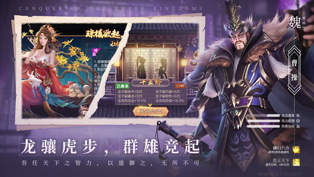 攻城天下