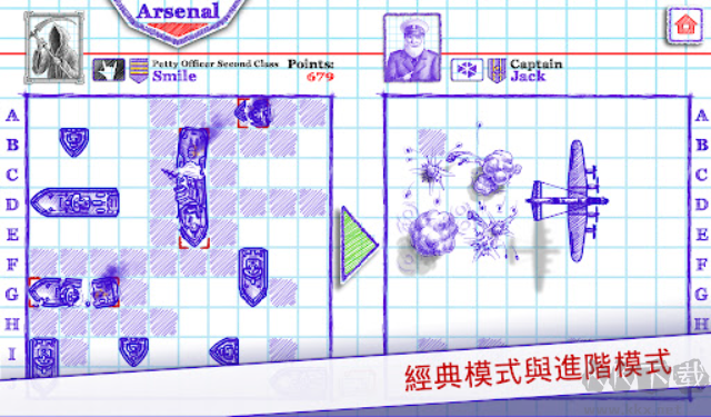 海战2