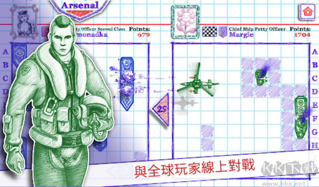 海战2