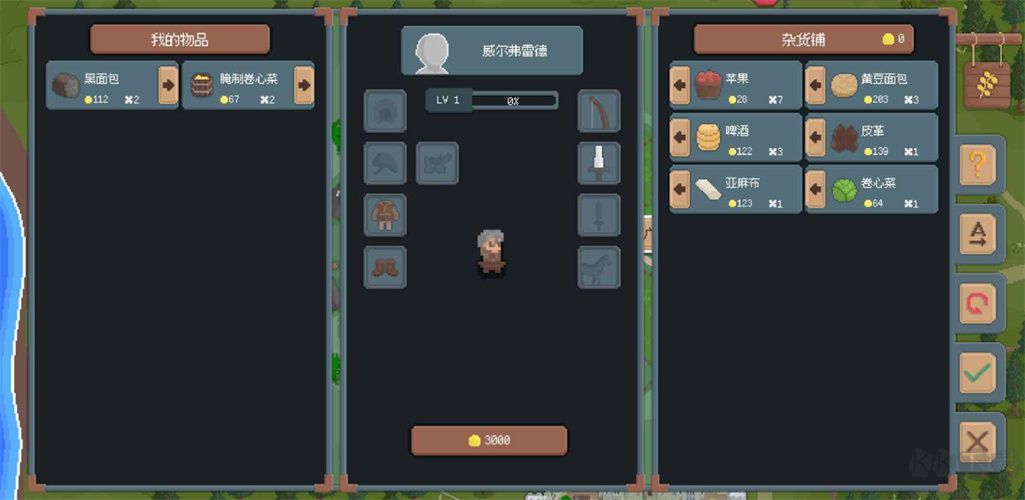 骑马与砍杀2D像素版