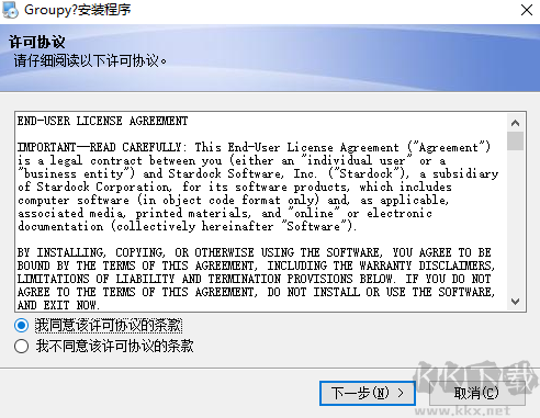 Groupy官网版