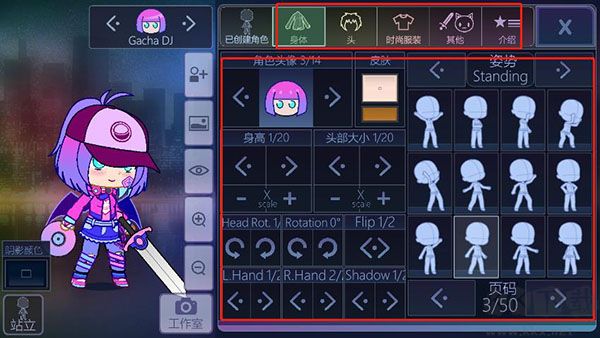 加查俱乐部凹凸世界（Gacha Club）