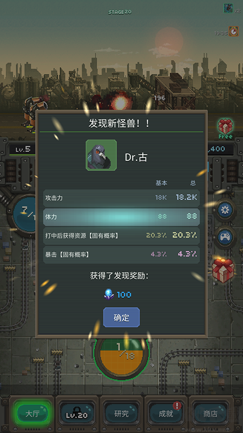 世界怪兽战争中文版
