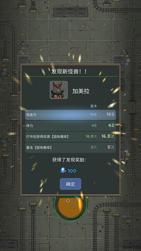世界怪兽战争中文版