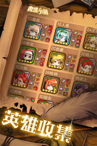 奇境小镇官网版