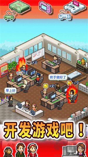 游戏开发物语中文版
